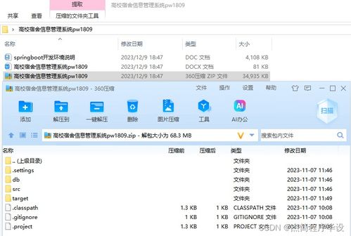 java計算機畢業(yè)設計高校宿舍信息管理系統(tǒng) 開題報告 源碼 論文