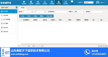 鼎軟天下信息公司 濱州倉庫管理系統(tǒng)哪家好？——計算機信息系統(tǒng)集成視角下的深度解析