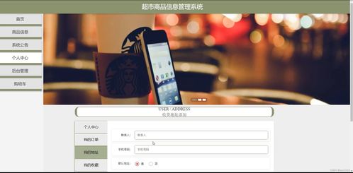 基于Java SSM框架的超市商品信息管理系統(tǒng)設計與實現(xiàn)